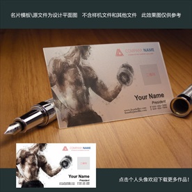 健身透明名片