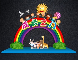 成长之门开学拱门