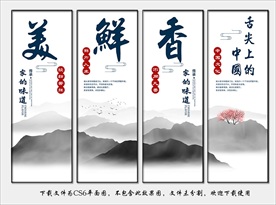 食堂标语 食堂文化 食堂展板