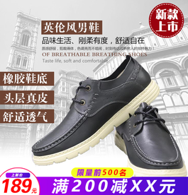 英伦风男鞋