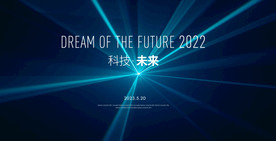 科技 发布会背景