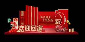 留影区 堆头 中式美陈