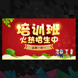 秋季班