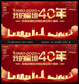 会议背景  红色背景