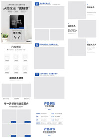 工程五金温控器日常通用版详情页