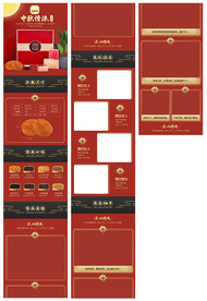 中秋月饼详情页模板