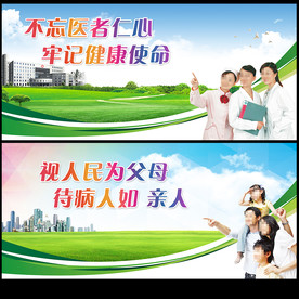 医院展板 医疗展板