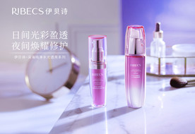 伊贝诗水光菁露+精华场景拍摄图