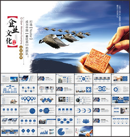 企业宣传介绍PPT