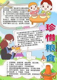 幼儿园 开学 校园 学校 招生