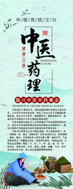 中医 养生 药理 传统中医