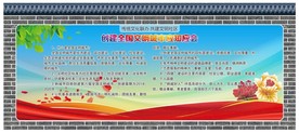 文明城市应知应会