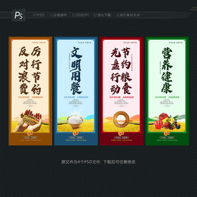 食堂标语 食堂文化