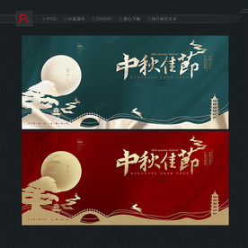 中秋佳节 中秋贺卡