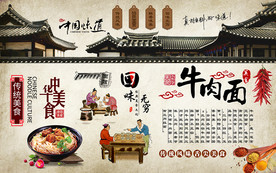 回味无穷牛肉面工装背景墙