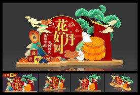 迎中秋庆国庆美陈