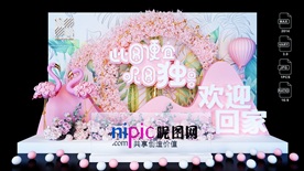 粉色的DP打卡点网红美陈合影区