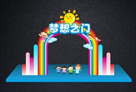 最可爱开学拱门