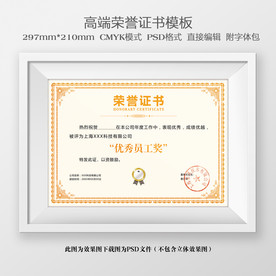 荣誉证书