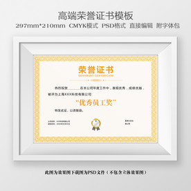 荣誉证书