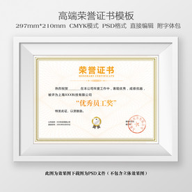 荣誉证书