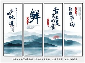 餐厅文化 餐饮展板