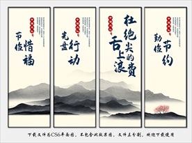 食堂餐厅文化宣传标语展板