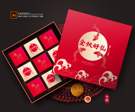 月饼包装 月饼礼盒
