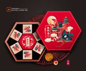 月饼包装 月饼礼盒