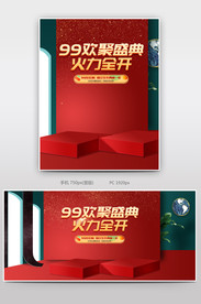 99大促数码家电小家电促销海报