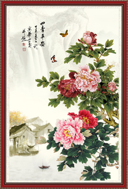 四季平安