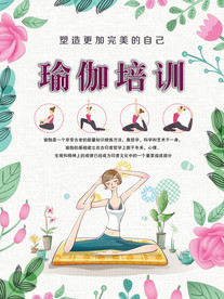 完美塑形 瑜伽