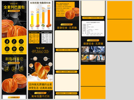 全麦面包烘焙食品黑色详情页