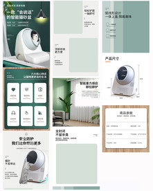 猫砂盘宠物用品详情页素材