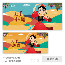 新疆维吾尔族女孩服饰AI插画