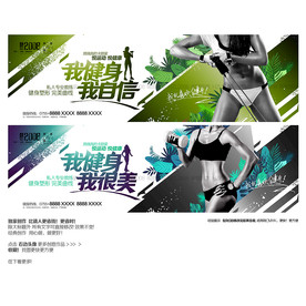 健身