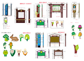 公园标识绿道标识