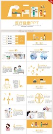 橙色大气医疗医学健康总结PPT