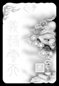 关公灰度图 关羽灰度图 三国灰