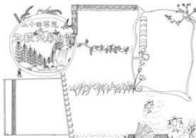 二十四节气手抄报