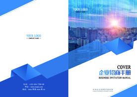 高端 简介 企业画册 大气 宣
