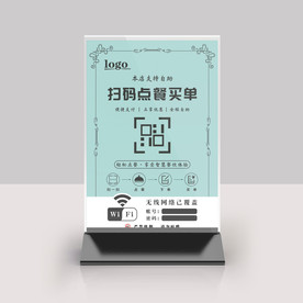 扫码点餐桌牌台卡