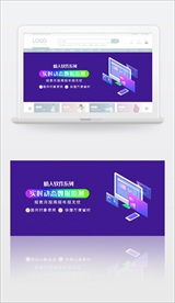 数据分析监测业务banner