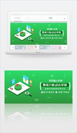 数据分析软件宣传banner