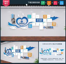 员工风采企业文化墙照片墙