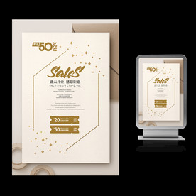 咖啡馆开业海报