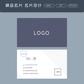 名片模板 名片设计 名片图片