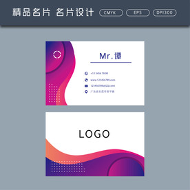 名片模板 名片设计 名片图片