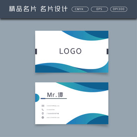 名片模板 名片设计 名片图片