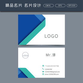 名片模板 名片设计 名片图片